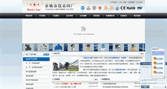 Desktop Screenshot of diancifa.com.cn