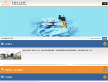 Tablet Screenshot of diancifa.com.cn